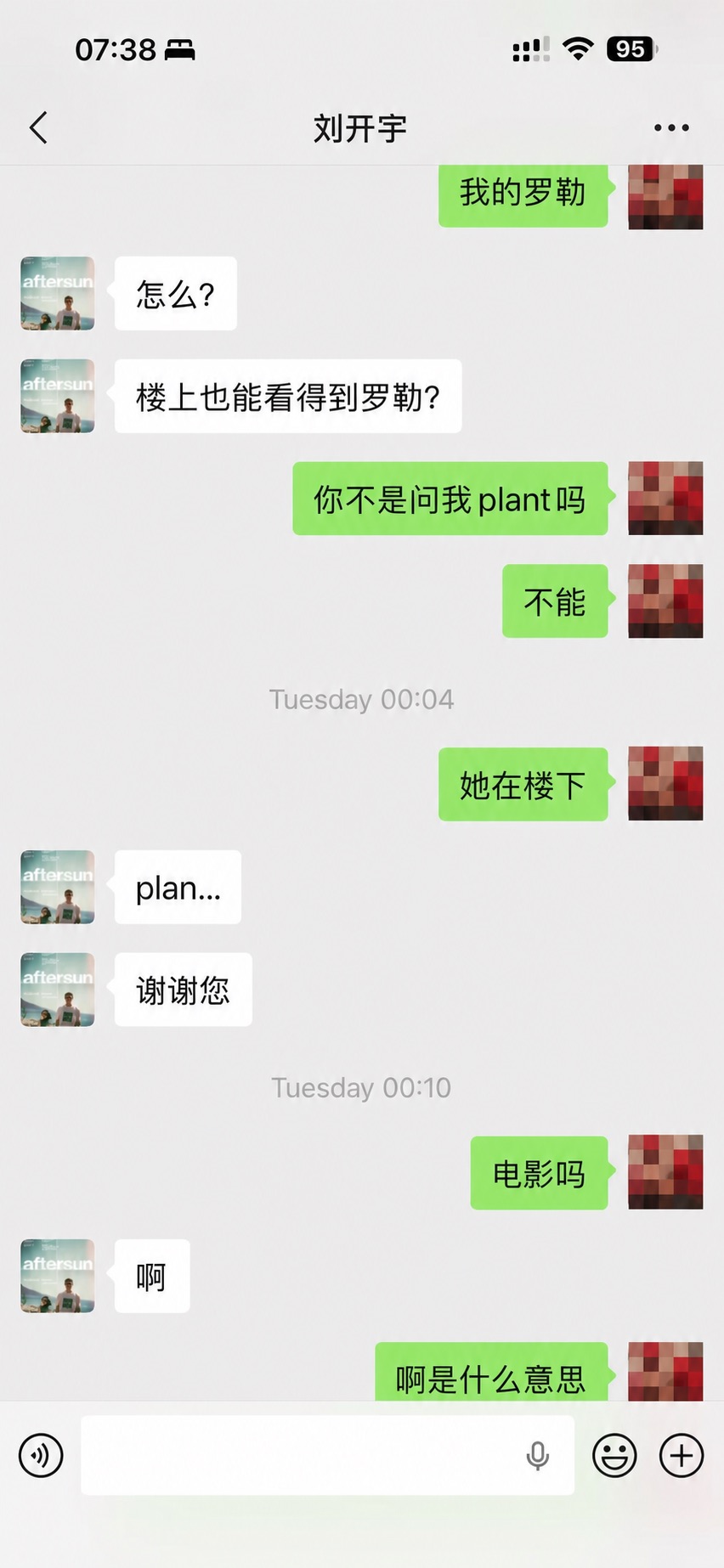 朱女士提供的微信聊天截图：深夜开门与安全到达的对话