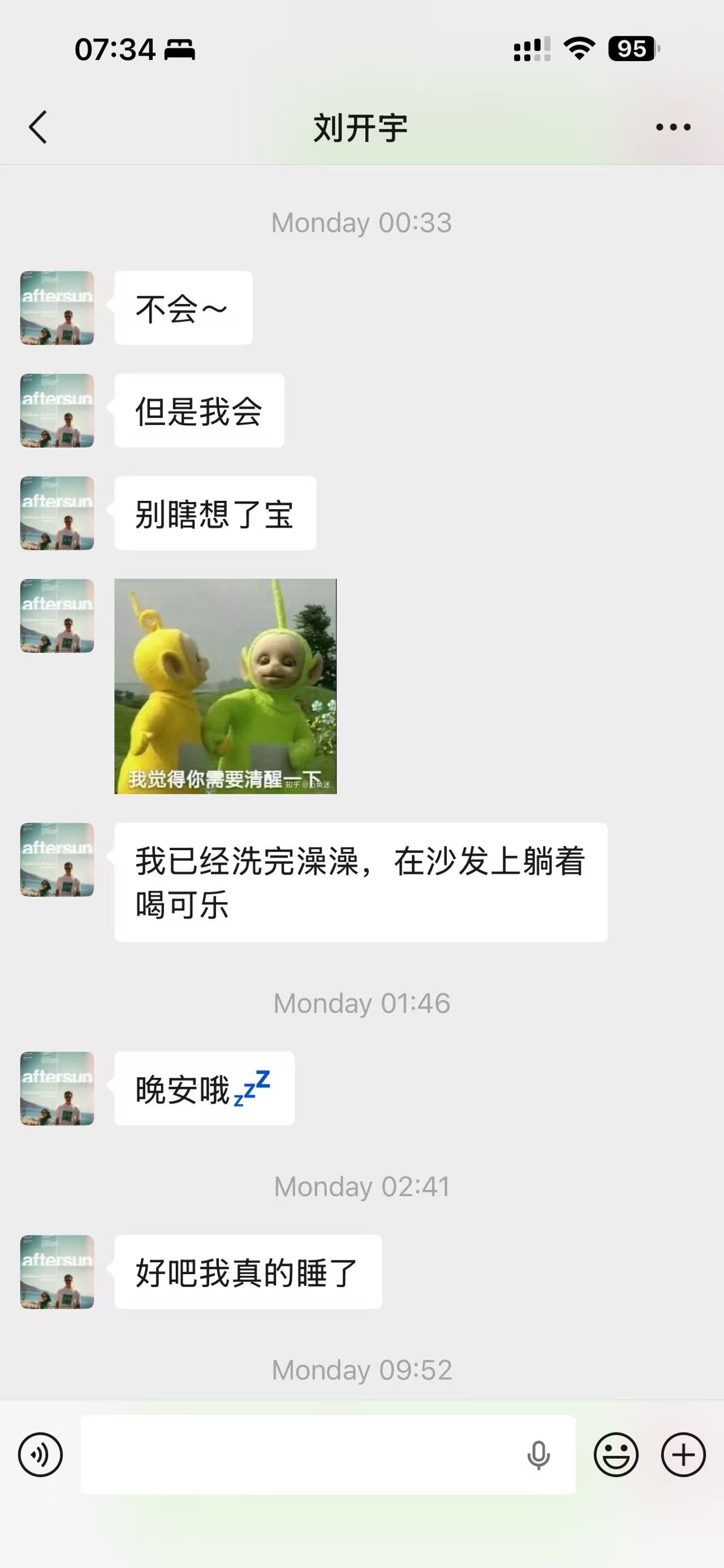 朱女士提供的微信聊天截图：Kaiyu 称她为宝