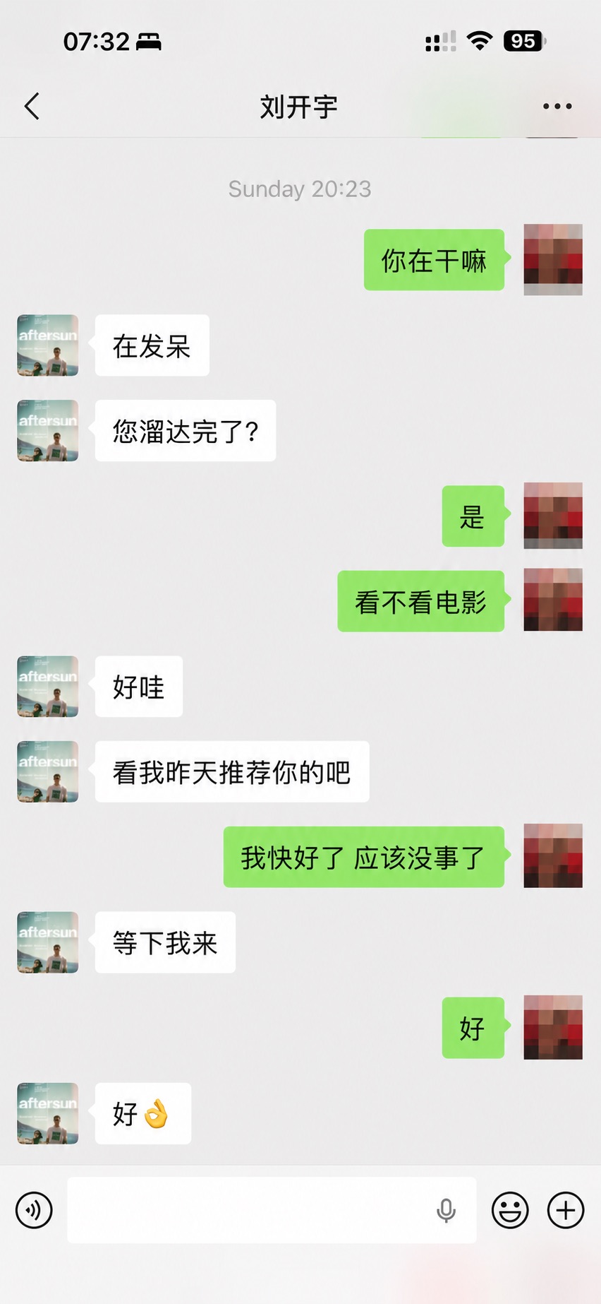 朱女士提供的微信聊天截图：Kaiyu 提出看电影，并说等下会来
